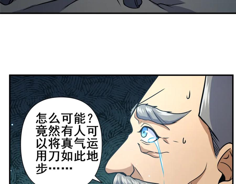 073效忠于我！-都市极品医神-破界互动（第10张）