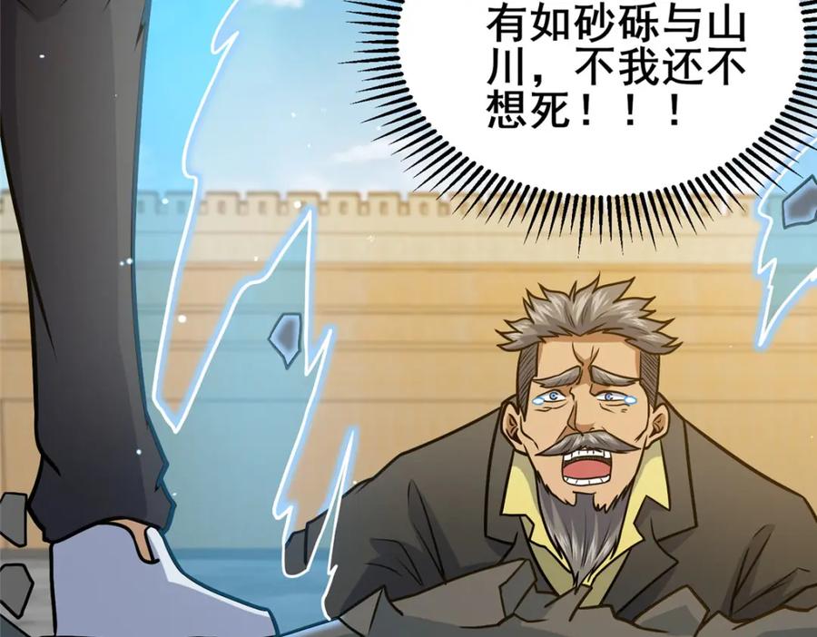 073效忠于我！-都市极品医神-破界互动（第14张）