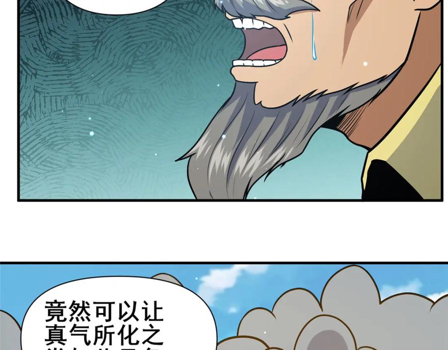 073效忠于我！-都市极品医神-破界互动（第11张）