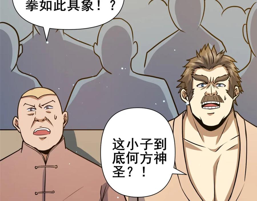 073效忠于我！-都市极品医神-破界互动（第12张）