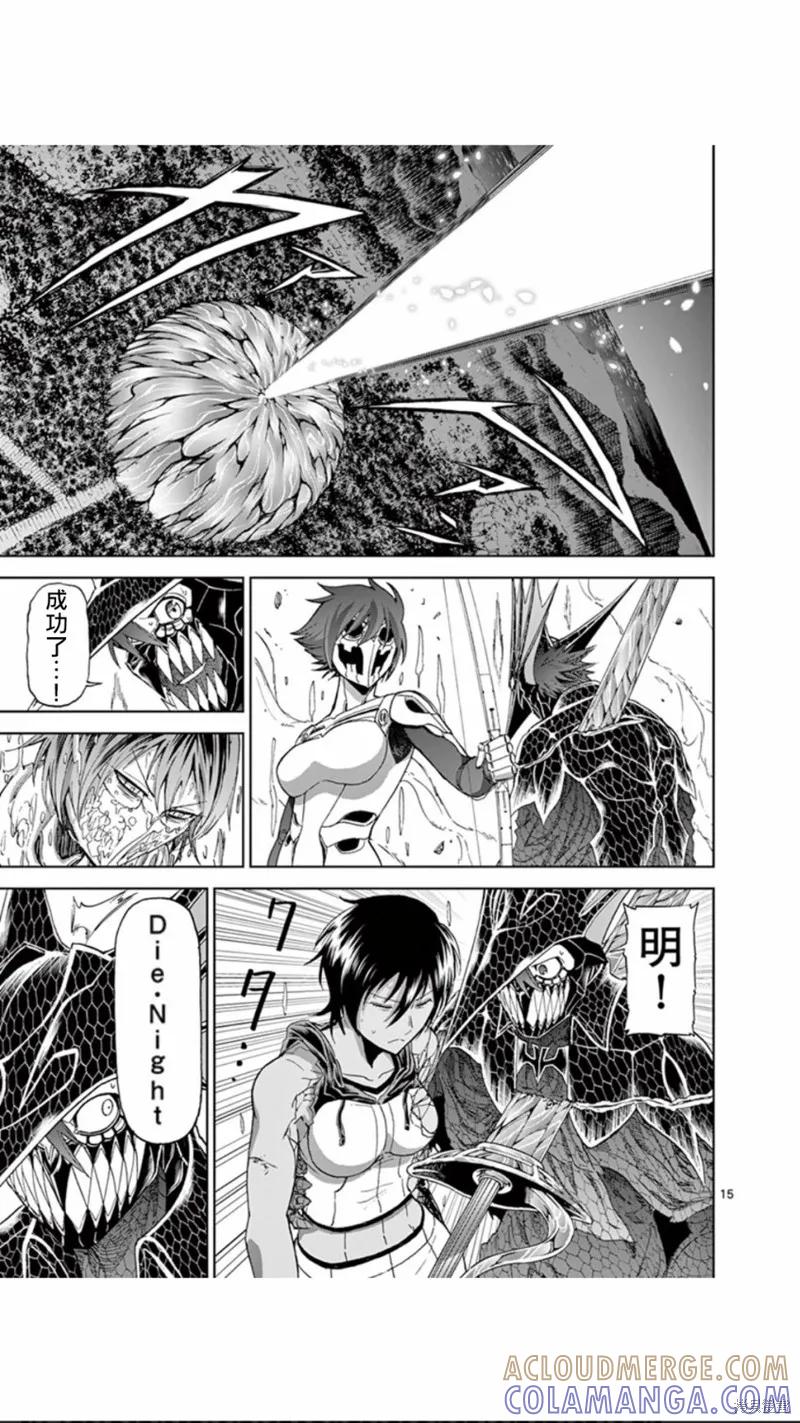 第79话-血与灰的女王-バコハジメ（第15张）