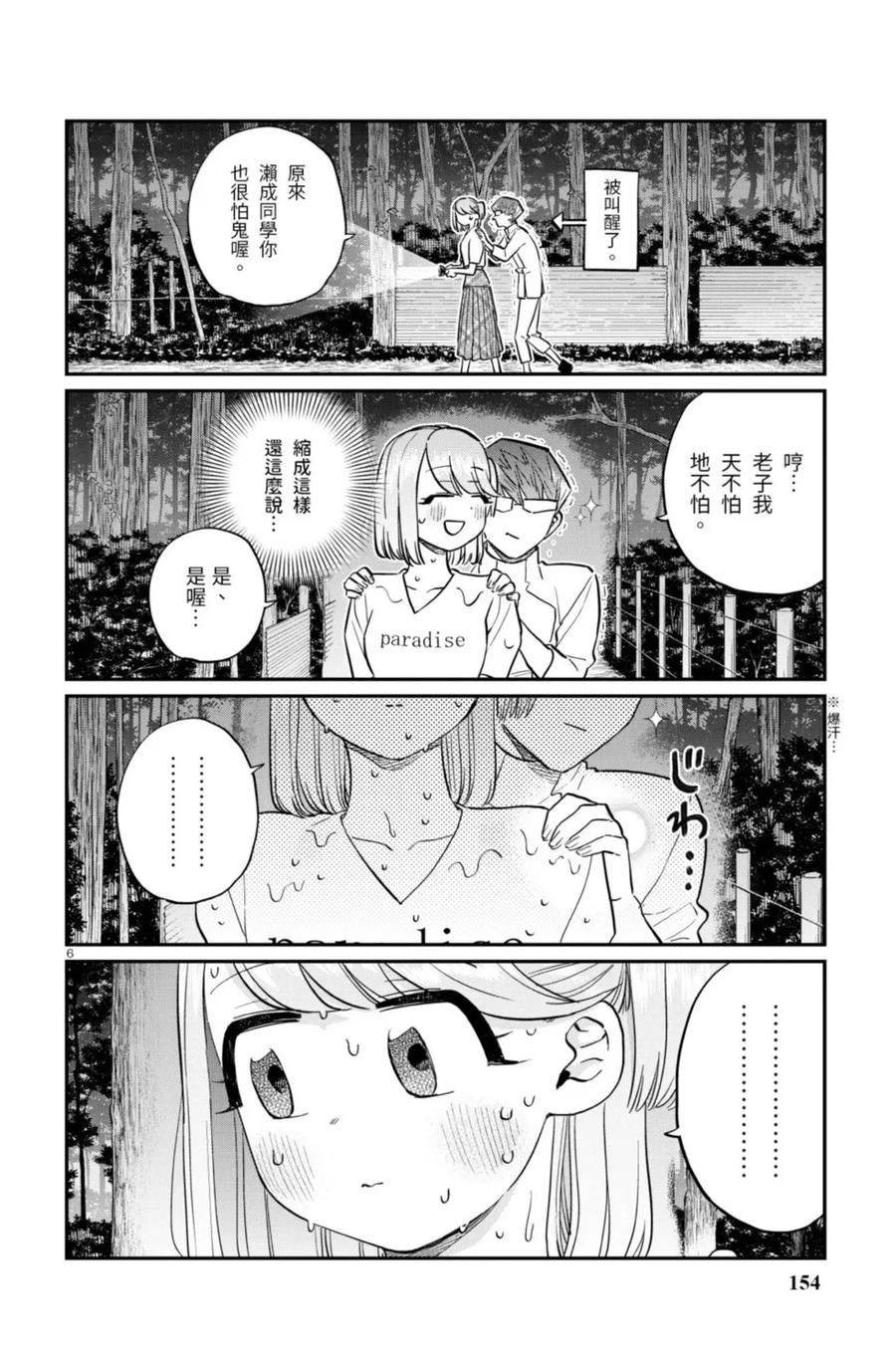 154.jpg