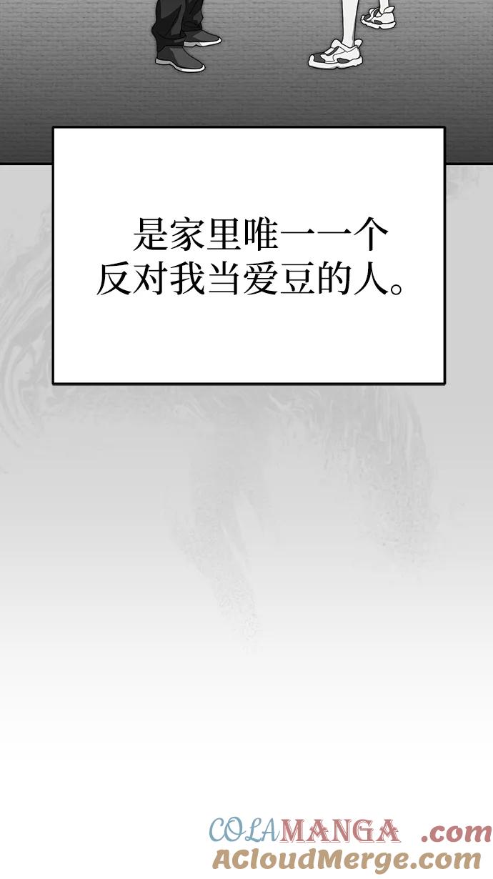 第16话-成为顶流男团的忙内-Kang seoul,mattgom（第22张）