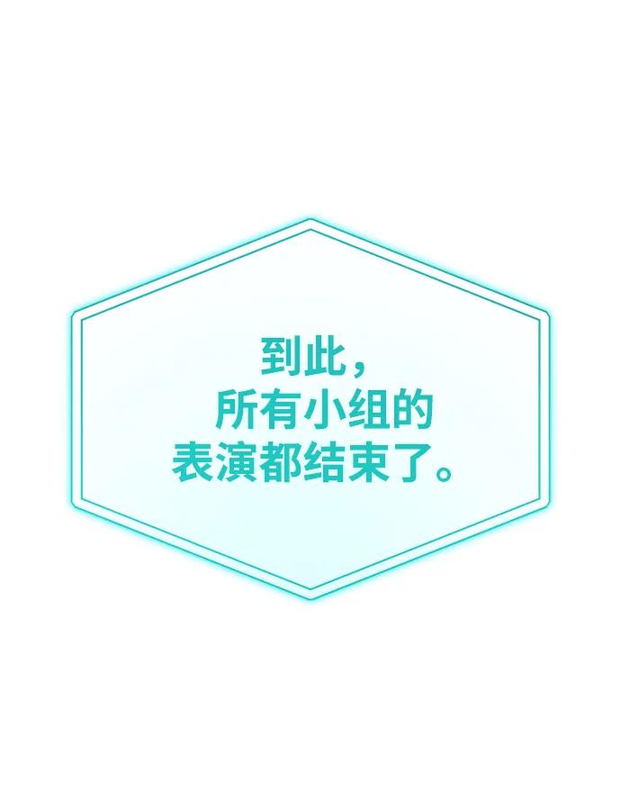 第18话-成为顶流男团的忙内-Kang seoul,mattgom（第33张）