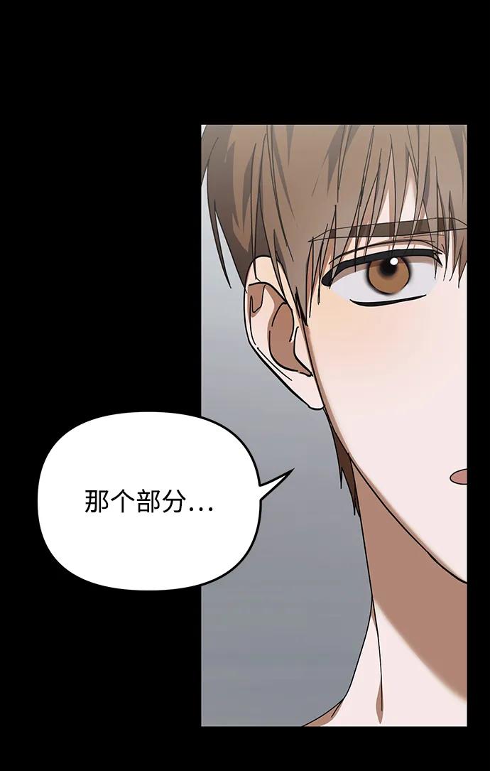 第18话-成为顶流男团的忙内-Kang seoul,mattgom（第15张）