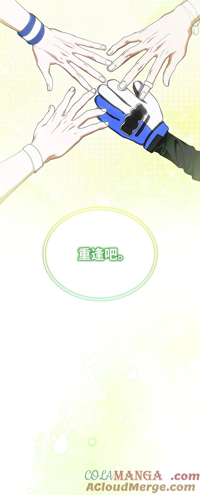 第18话-成为顶流男团的忙内-Kang seoul,mattgom（第28张）