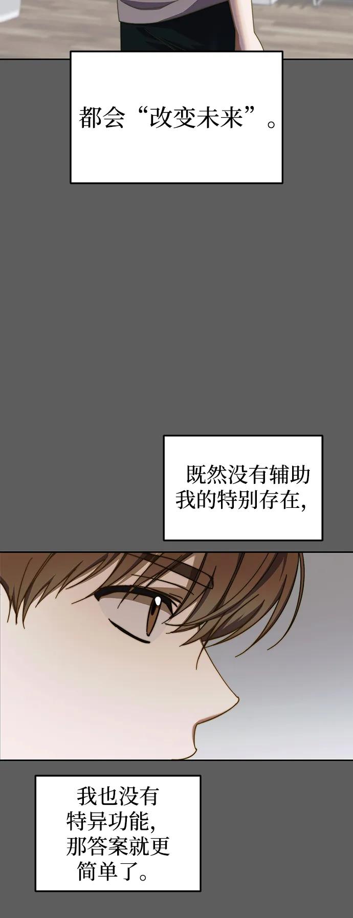 第18话-成为顶流男团的忙内-Kang seoul,mattgom（第24张）