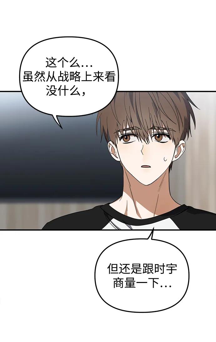 第23话-成为顶流男团的忙内-Kang seoul,mattgom（第20张）