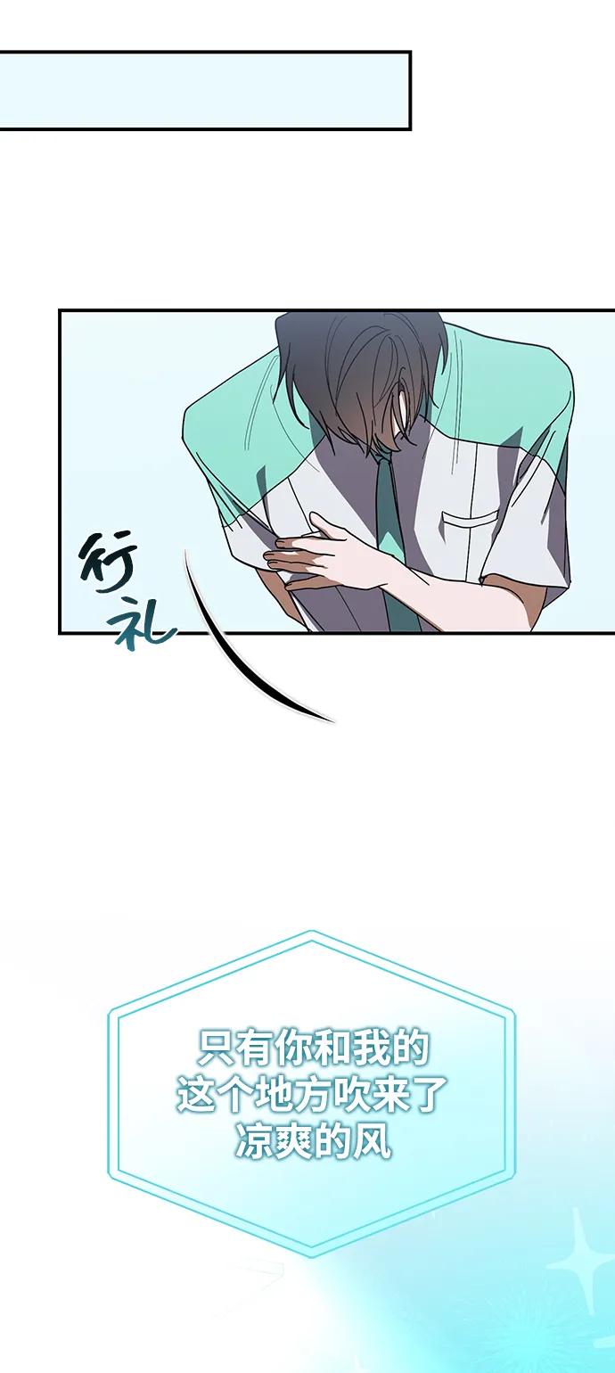 第24话-成为顶流男团的忙内-Kang seoul,mattgom（第21张）