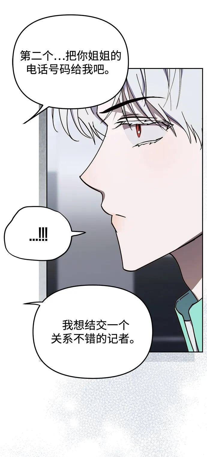 第25话-成为顶流男团的忙内-Kang seoul,mattgom（第15张）