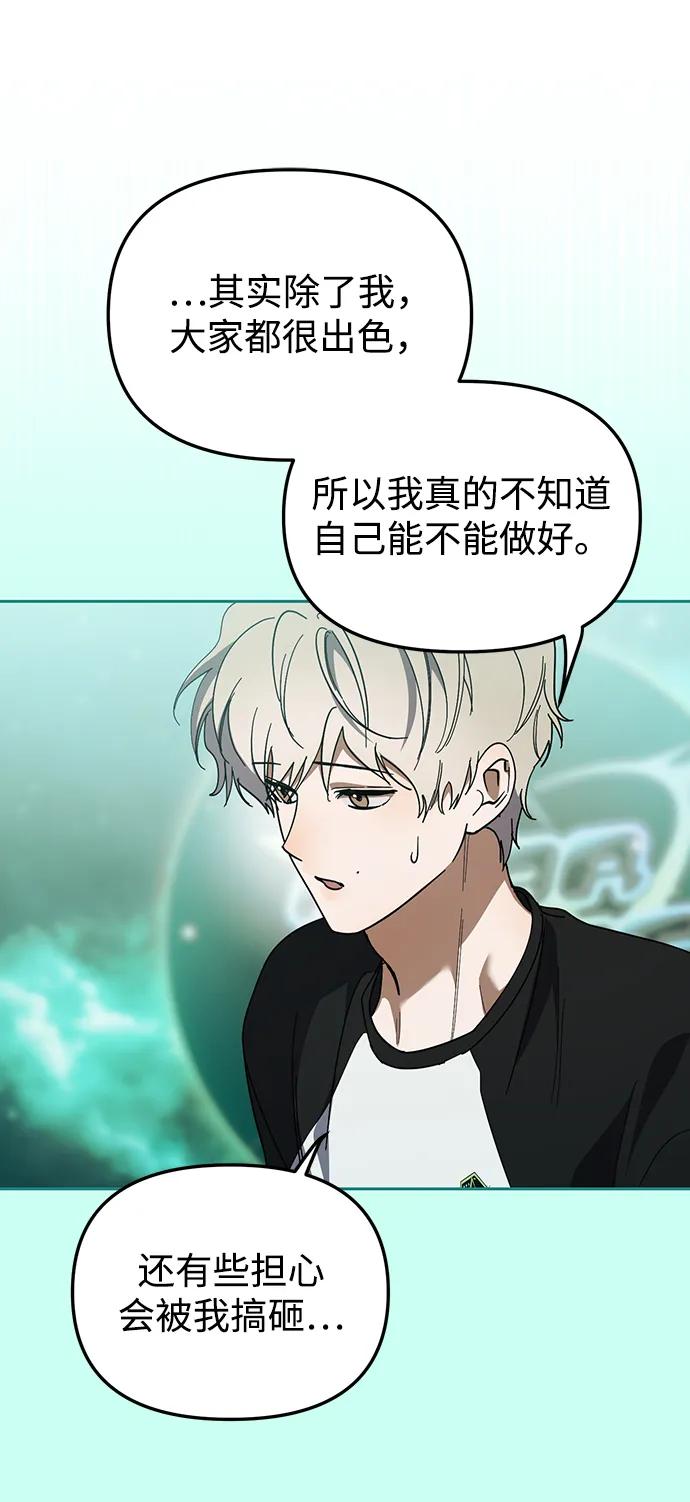 第27话-成为顶流男团的忙内-Kang seoul,mattgom（第3张）