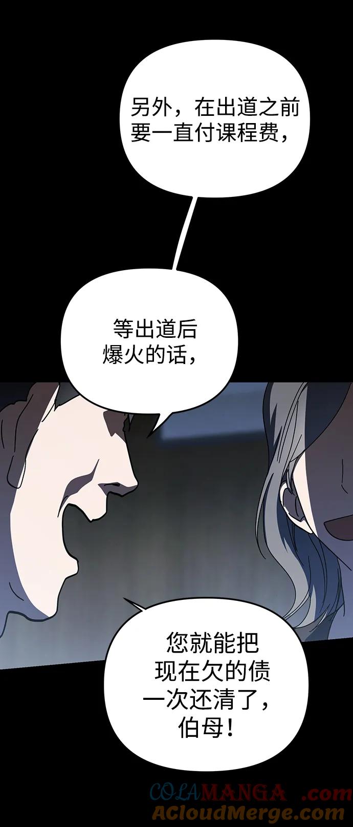 第30话-成为顶流男团的忙内-Kang seoul,mattgom（第15张）