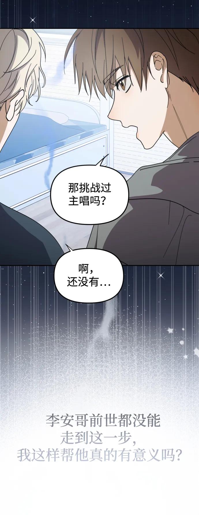第31话-成为顶流男团的忙内-Kang seoul,mattgom（第6张）
