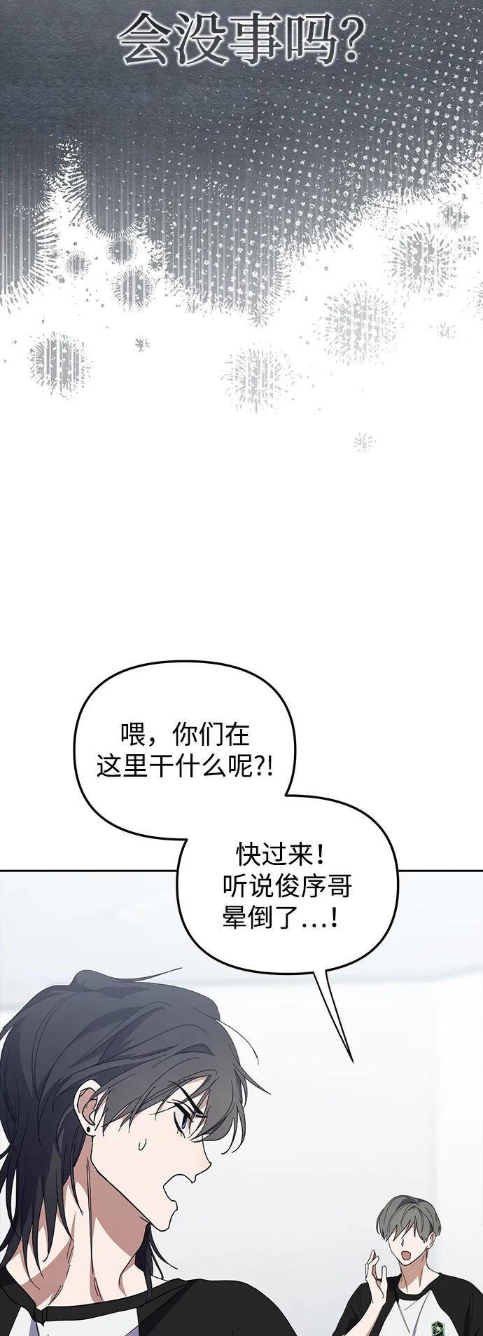 第35话-成为顶流男团的忙内-Kang seoul,mattgom（第21张）