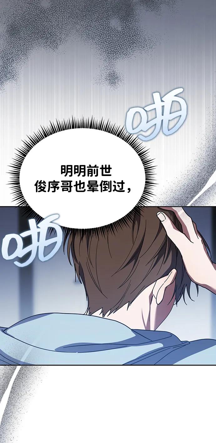 第35话-成为顶流男团的忙内-Kang seoul,mattgom（第2张）