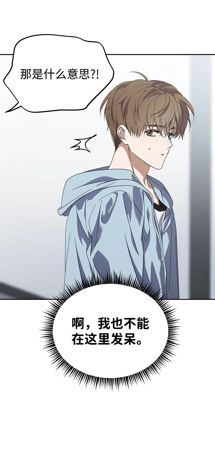 第35话-成为顶流男团的忙内-Kang seoul,mattgom（第23张）