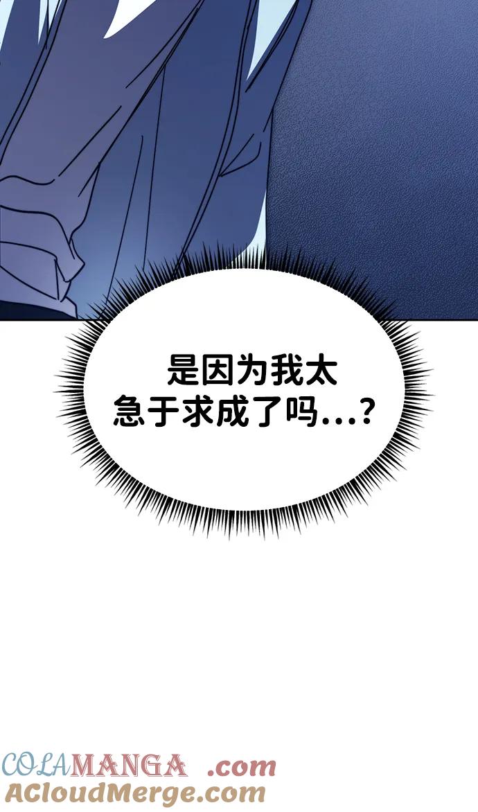 第35话-成为顶流男团的忙内-Kang seoul,mattgom（第4张）