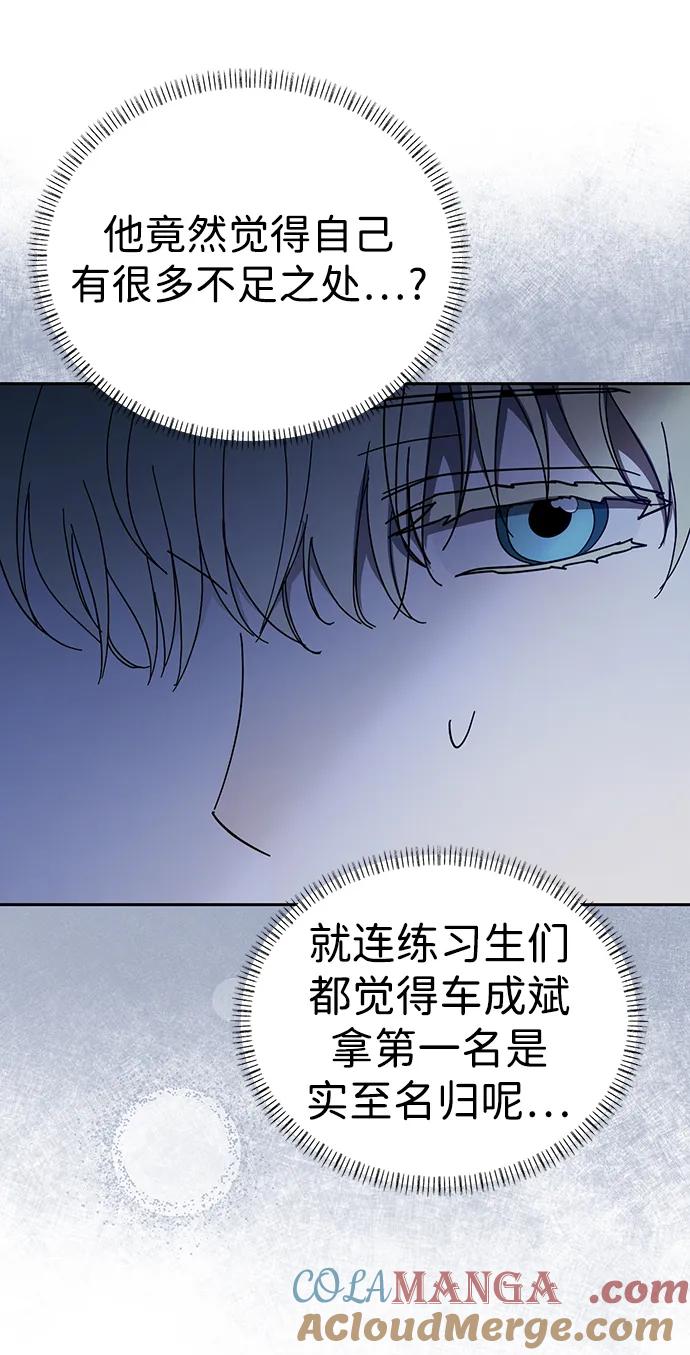 第37话-成为顶流男团的忙内-Kang seoul,mattgom（第19张）