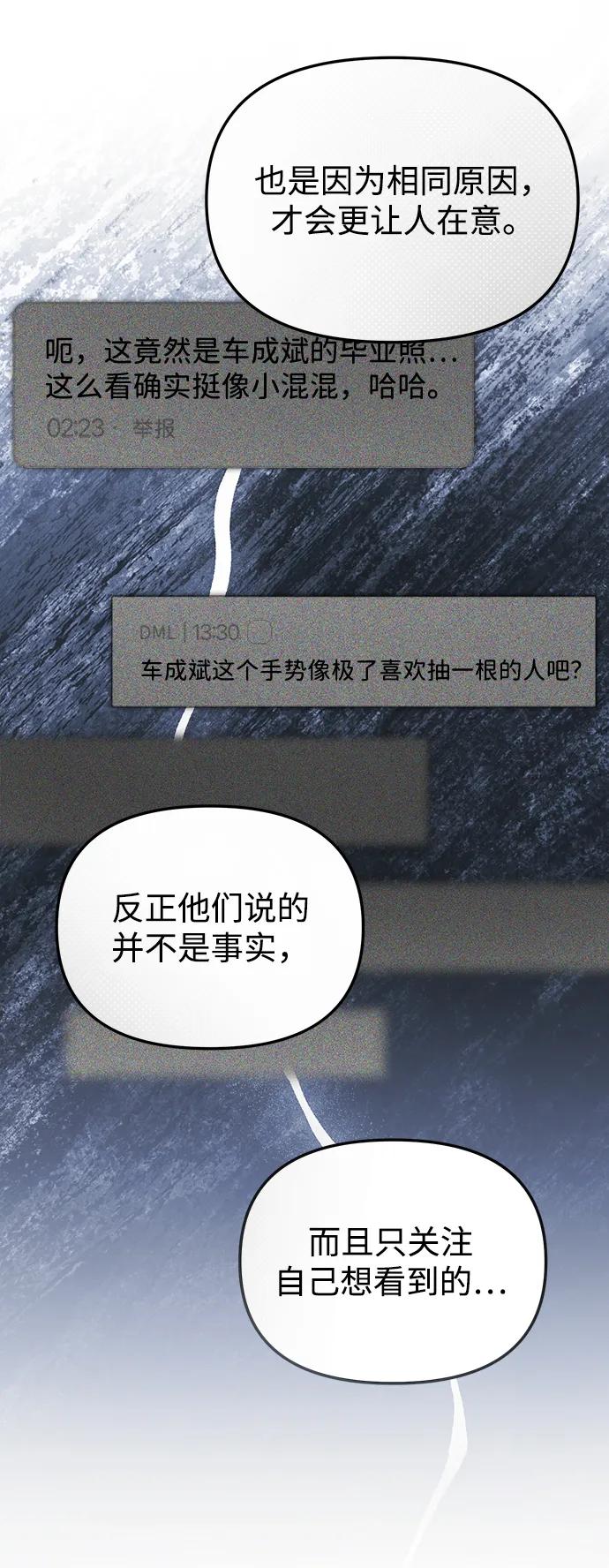 第37话-成为顶流男团的忙内-Kang seoul,mattgom（第9张）