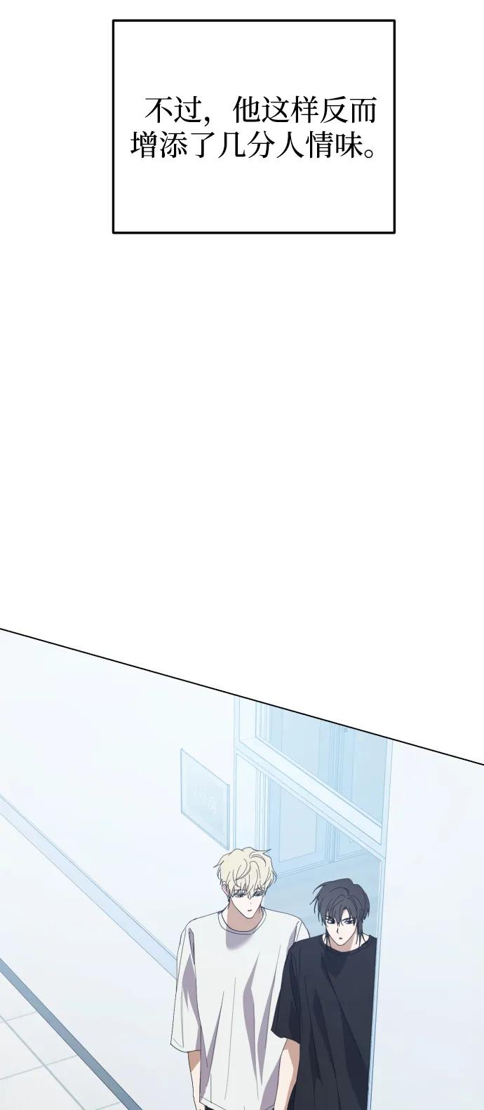 第37话-成为顶流男团的忙内-Kang seoul,mattgom（第23张）
