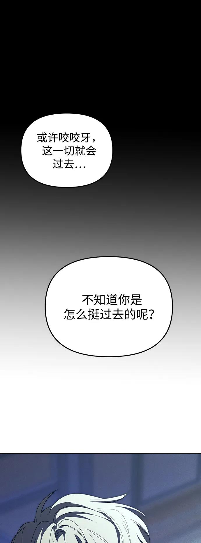 第37话-成为顶流男团的忙内-Kang seoul,mattgom（第2张）
