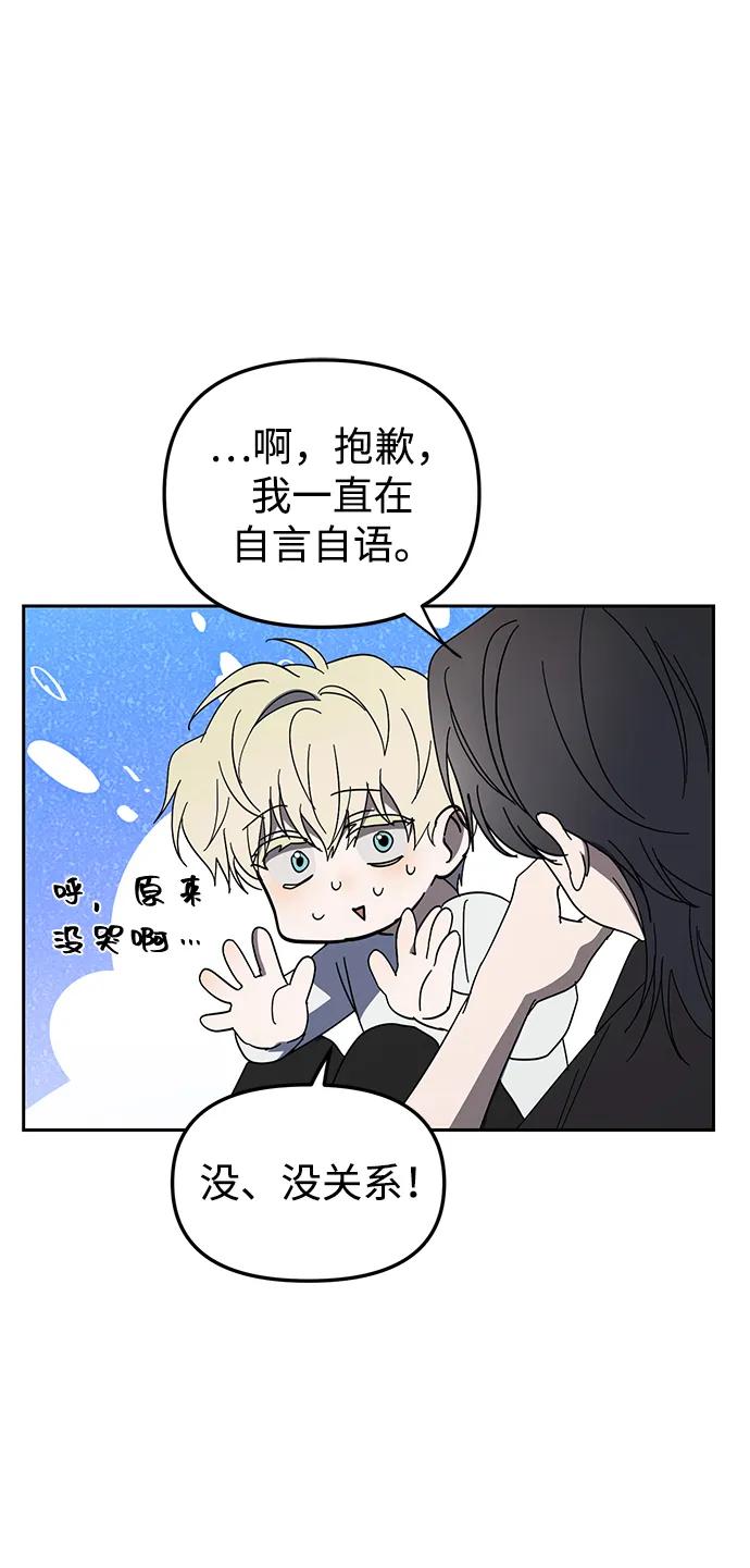 第37话-成为顶流男团的忙内-Kang seoul,mattgom（第18张）