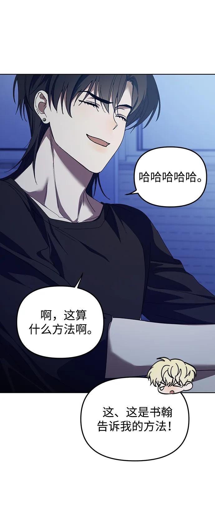 第37话-成为顶流男团的忙内-Kang seoul,mattgom（第12张）