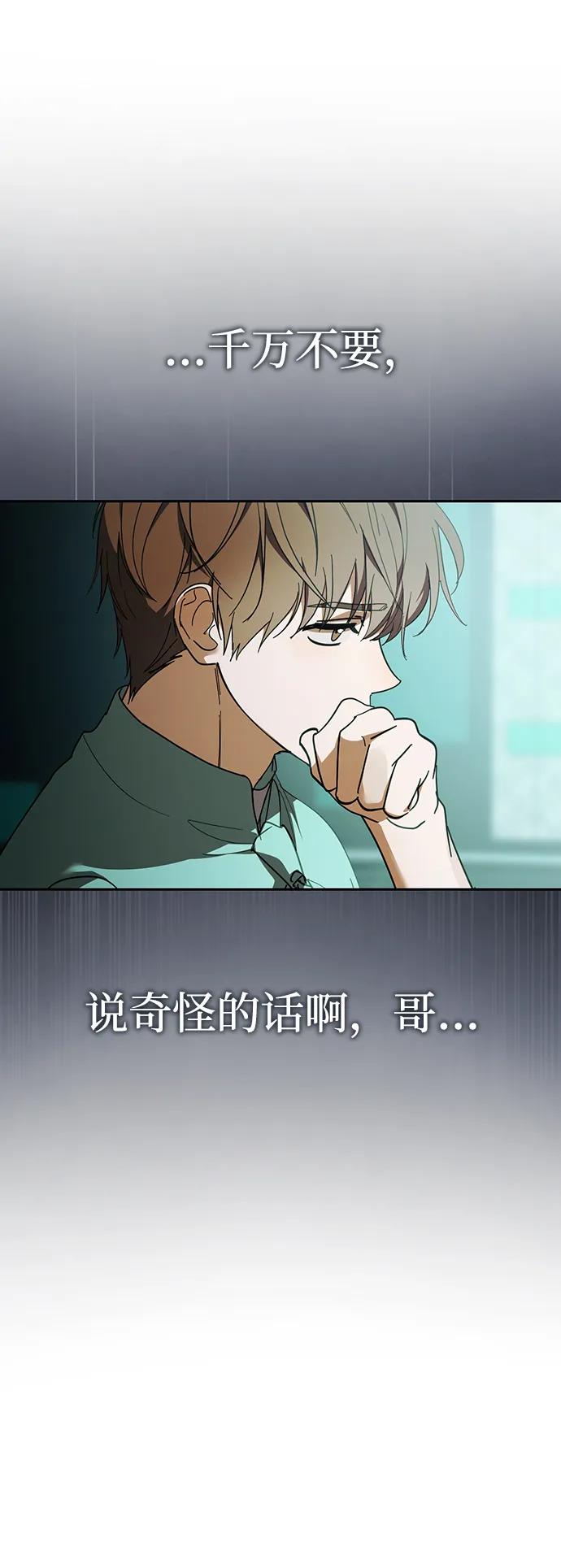 第43话-成为顶流男团的忙内-Kang seoul,mattgom（第14张）