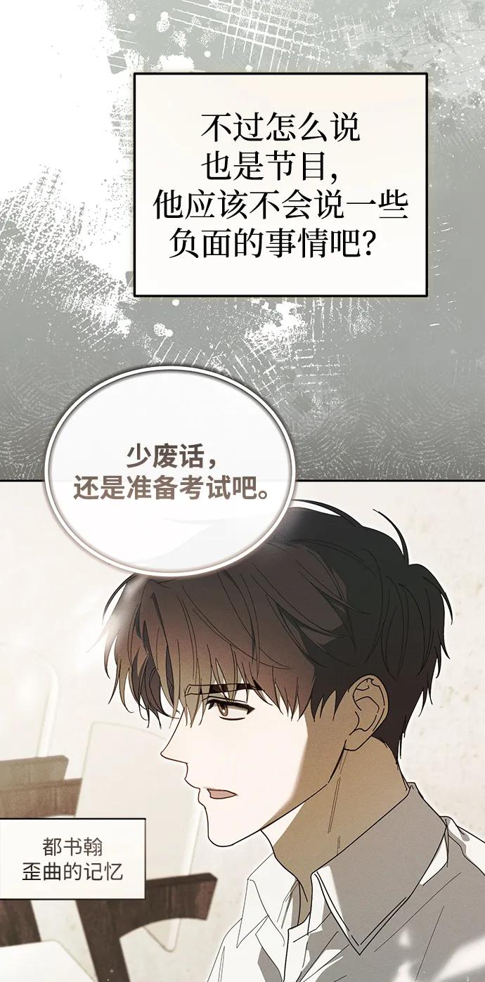 第43话-成为顶流男团的忙内-Kang seoul,mattgom（第11张）