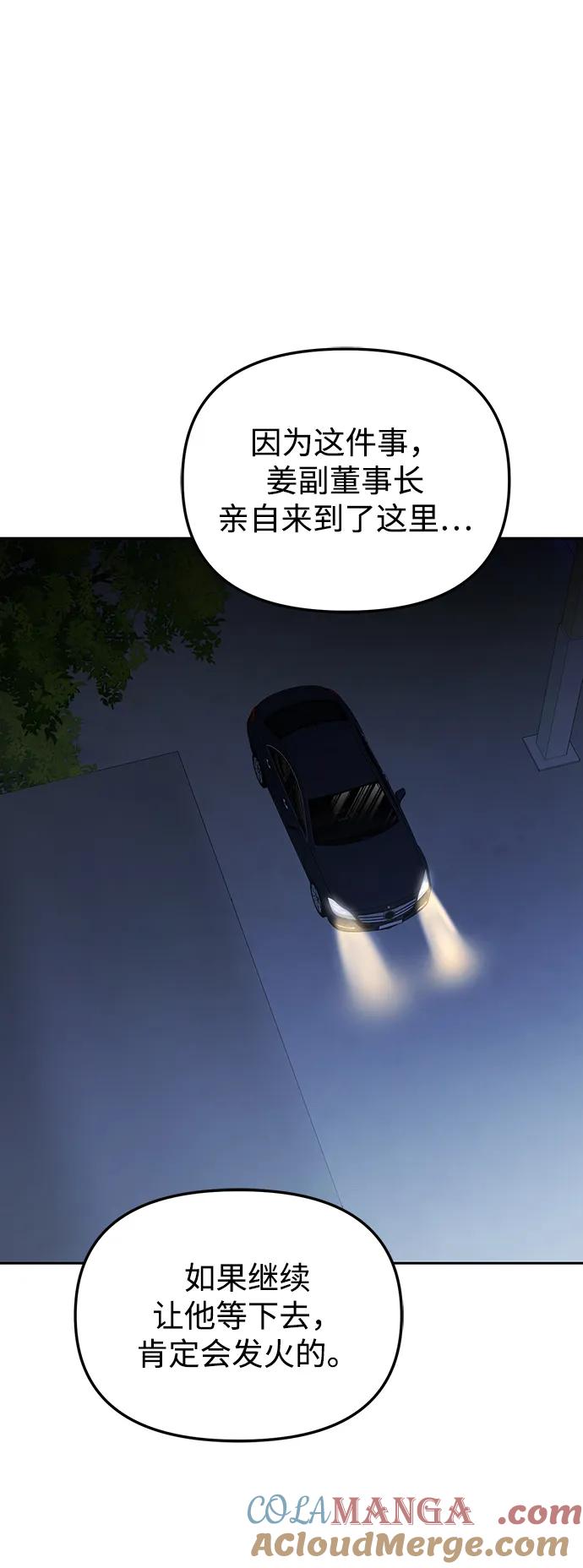 第44话-成为顶流男团的忙内-Kang seoul,mattgom（第4张）