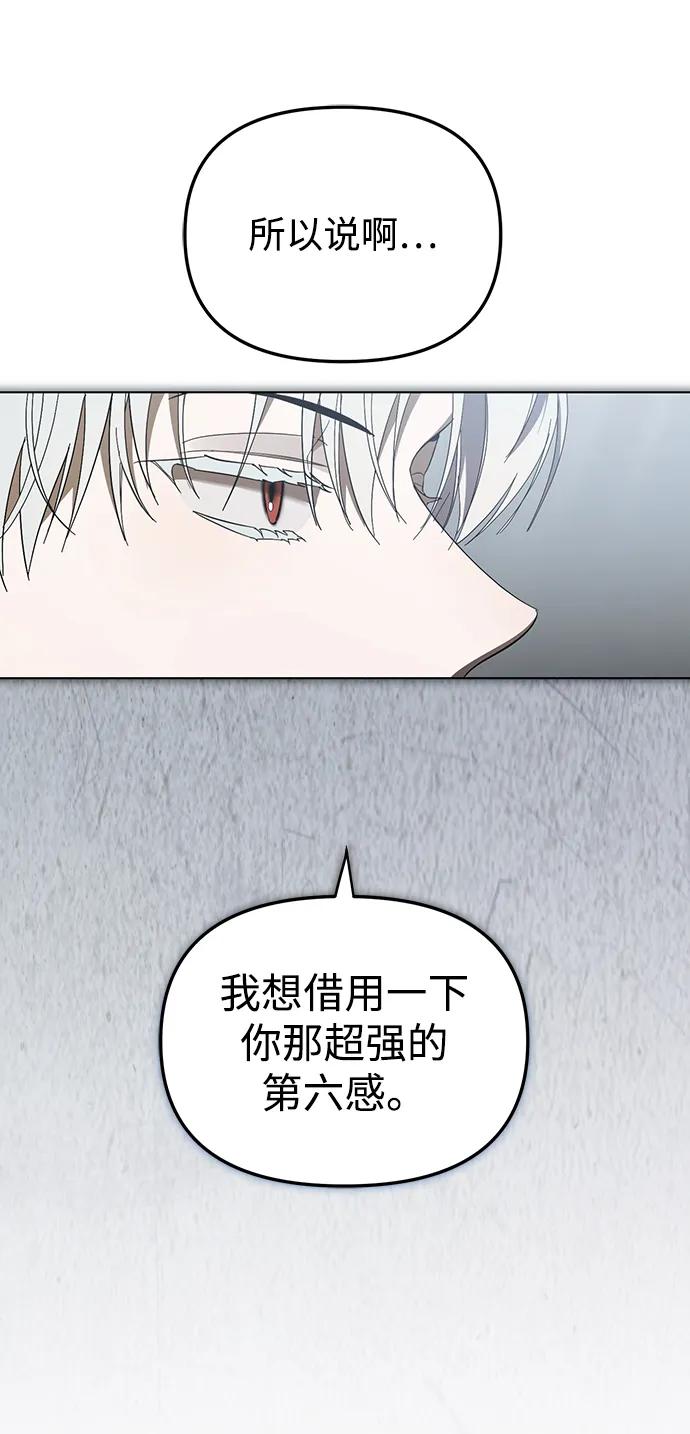 第46话-成为顶流男团的忙内-Kang seoul,mattgom（第12张）