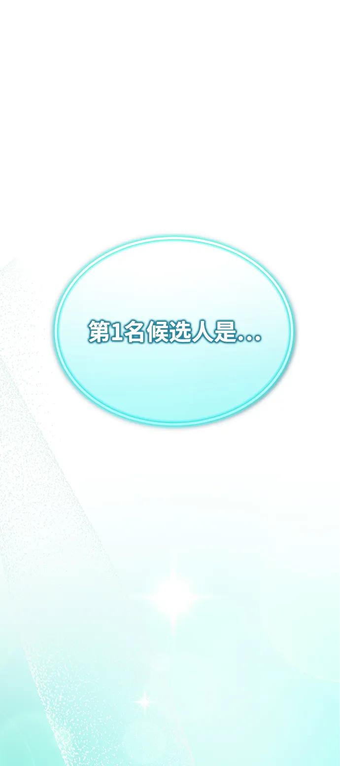 第49话-成为顶流男团的忙内-Kang seoul,mattgom（第2张）