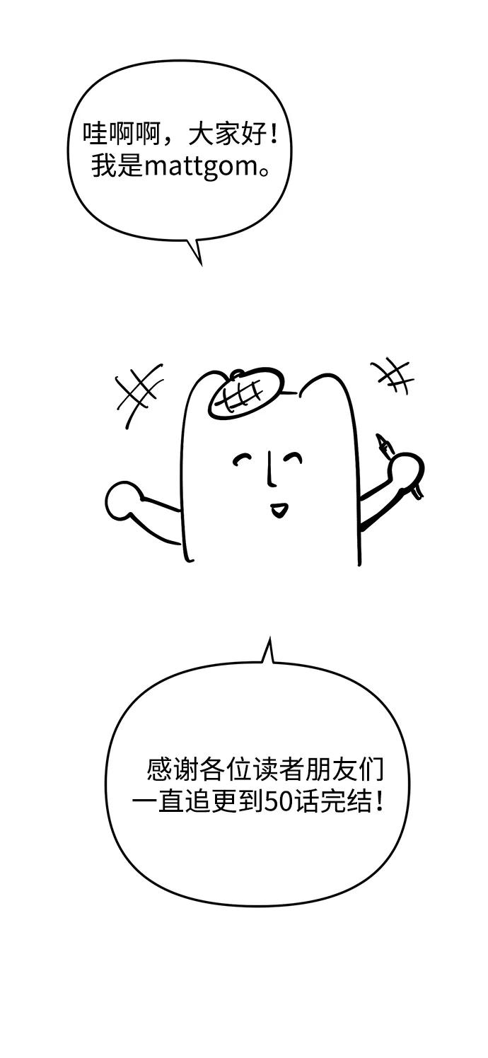 【免费】第1季后记-成为顶流男团的忙内-Kang seoul,mattgom（第3张）