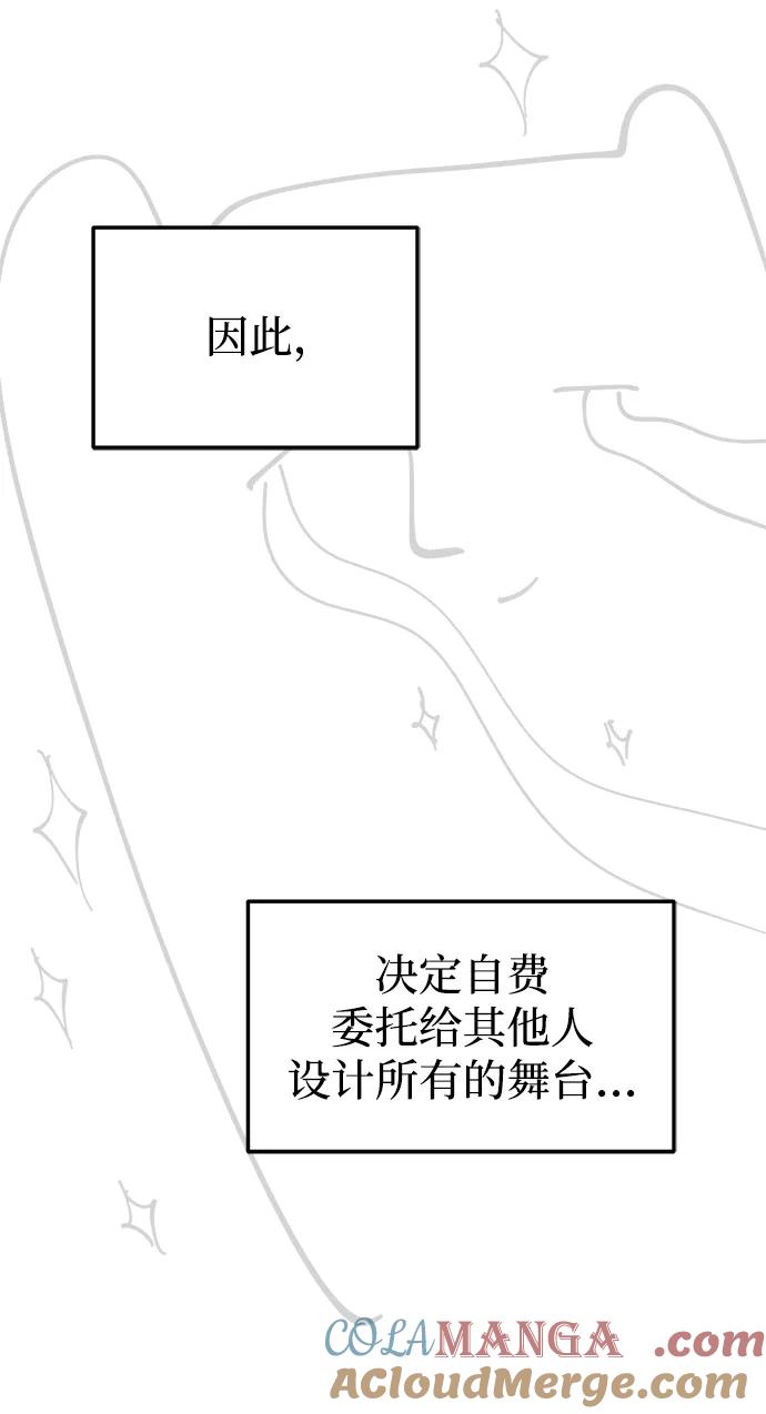 【免费】第1季后记-成为顶流男团的忙内-Kang seoul,mattgom（第10张）