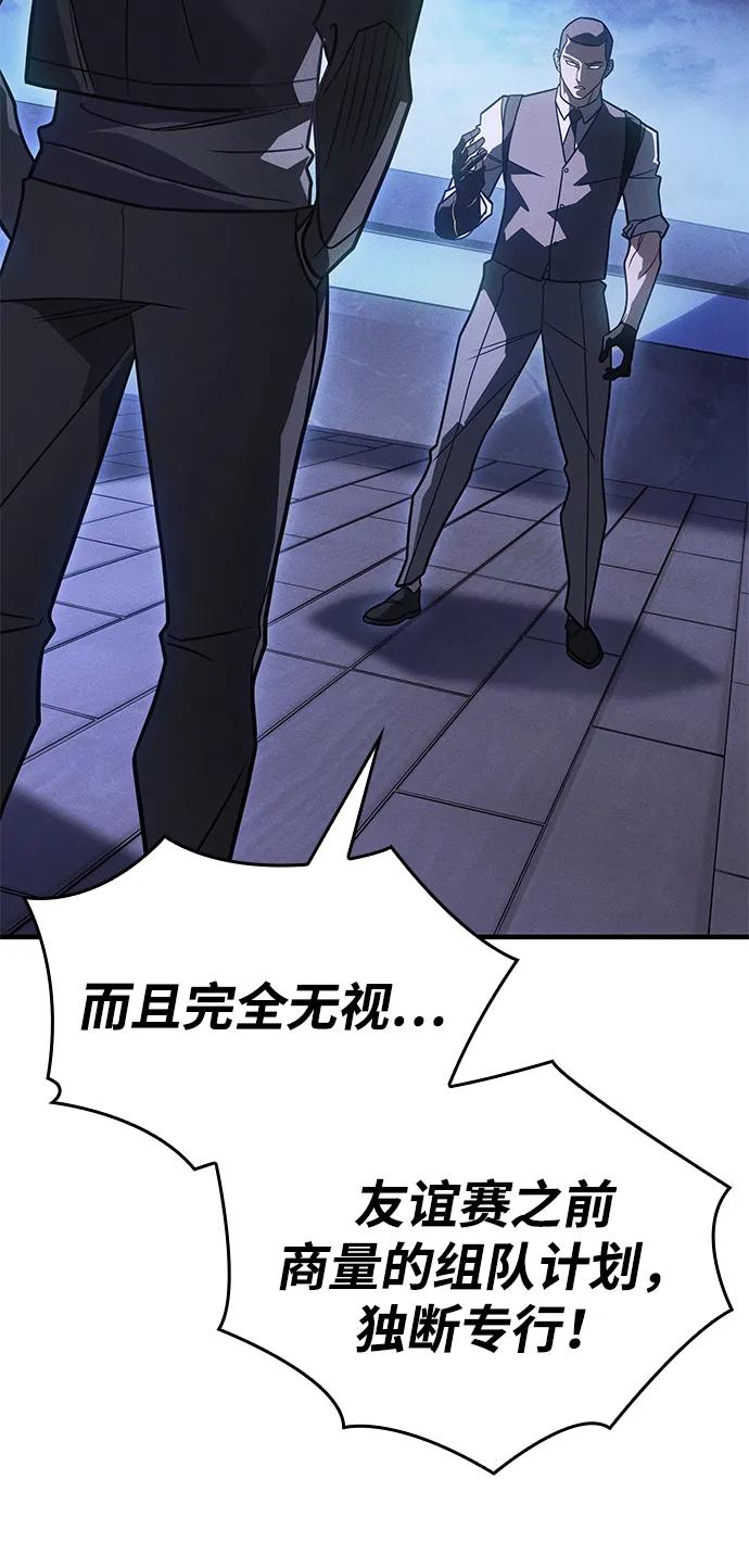 第53话-以王之力重生-SH/Ansoseoul,KIMU（第10张）