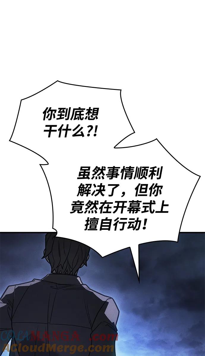 第53话-以王之力重生-SH/Ansoseoul,KIMU（第9张）