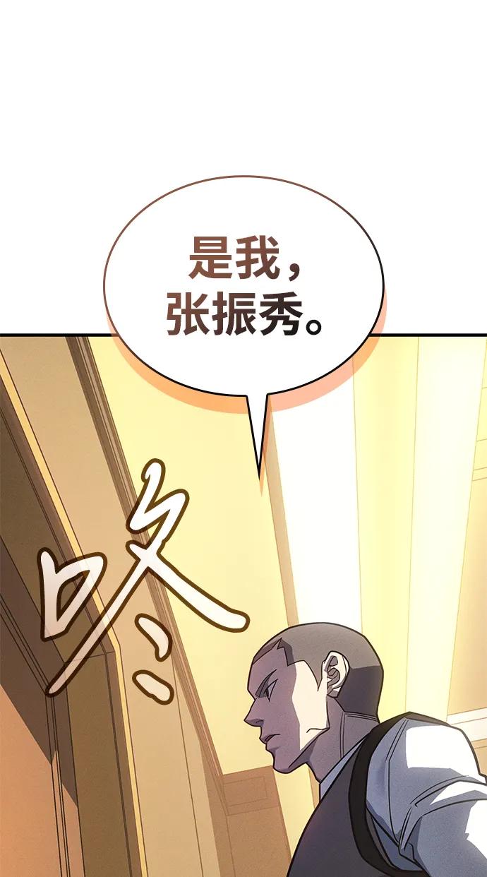 第53话-以王之力重生-SH/Ansoseoul,KIMU（第2张）