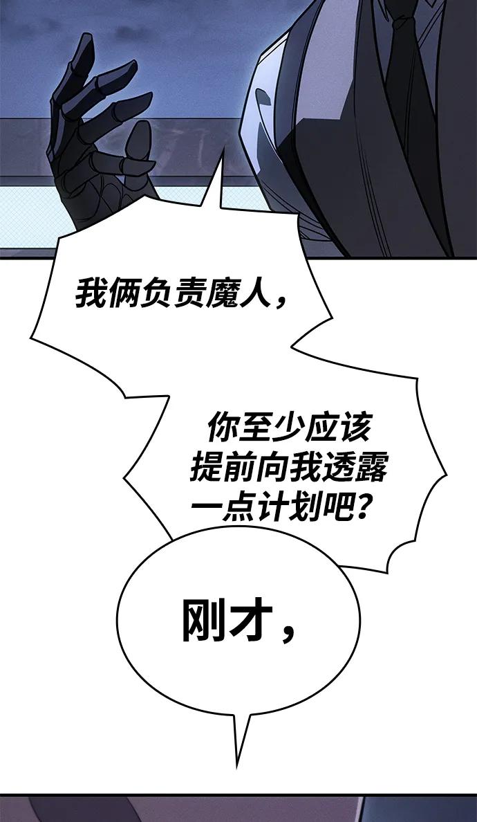 第53话-以王之力重生-SH/Ansoseoul,KIMU（第15张）