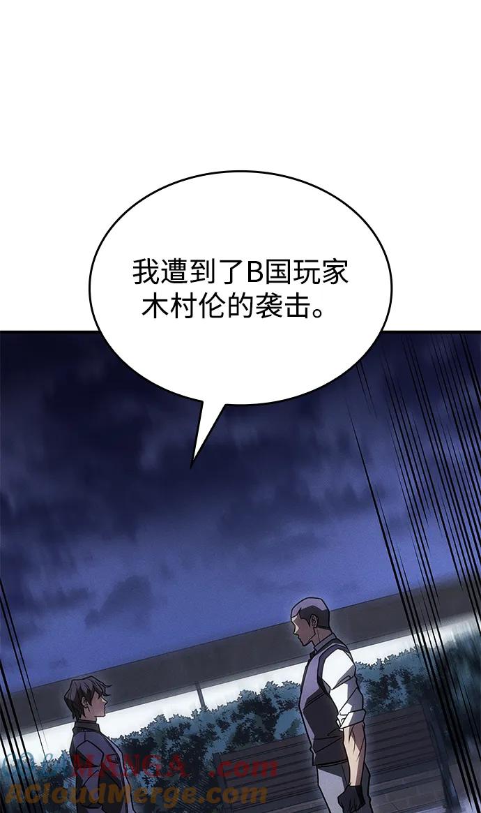 第53话-以王之力重生-SH/Ansoseoul,KIMU（第17张）