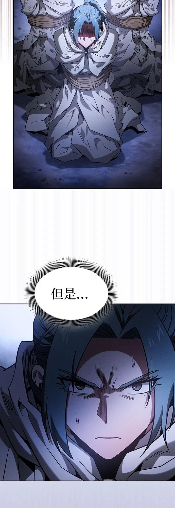 第67话-皇家学院的天才剑豪-SeoGwando,C.H（第21张）