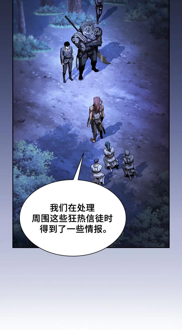 第67话-皇家学院的天才剑豪-SeoGwando,C.H（第15张）