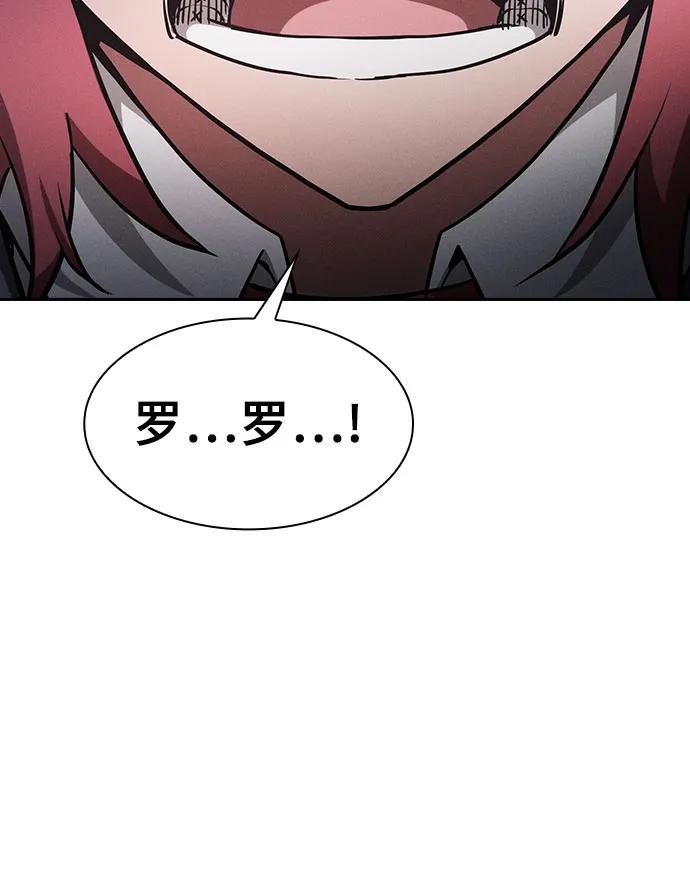 第67话-皇家学院的天才剑豪-SeoGwando,C.H（第8张）