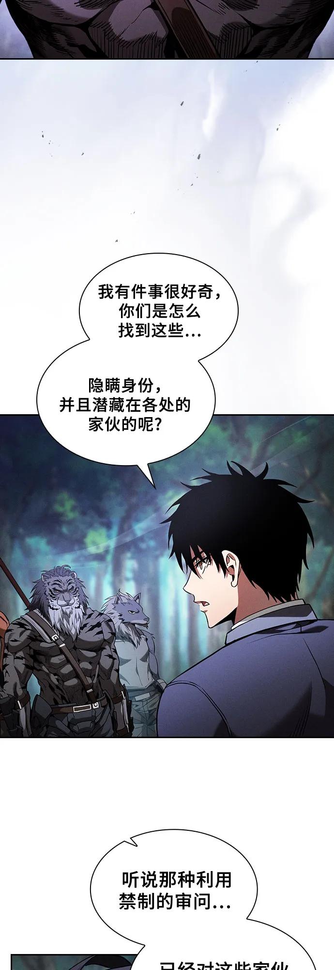 第67话-皇家学院的天才剑豪-SeoGwando,C.H（第6张）