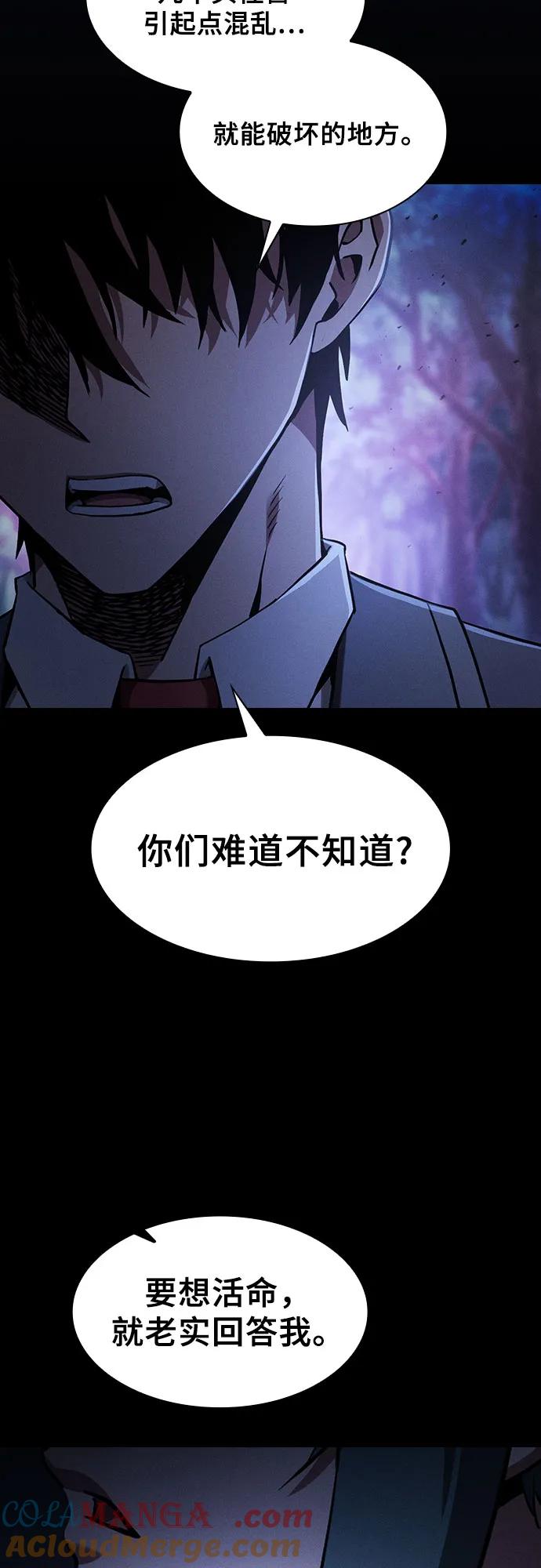 第67话-皇家学院的天才剑豪-SeoGwando,C.H（第25张）