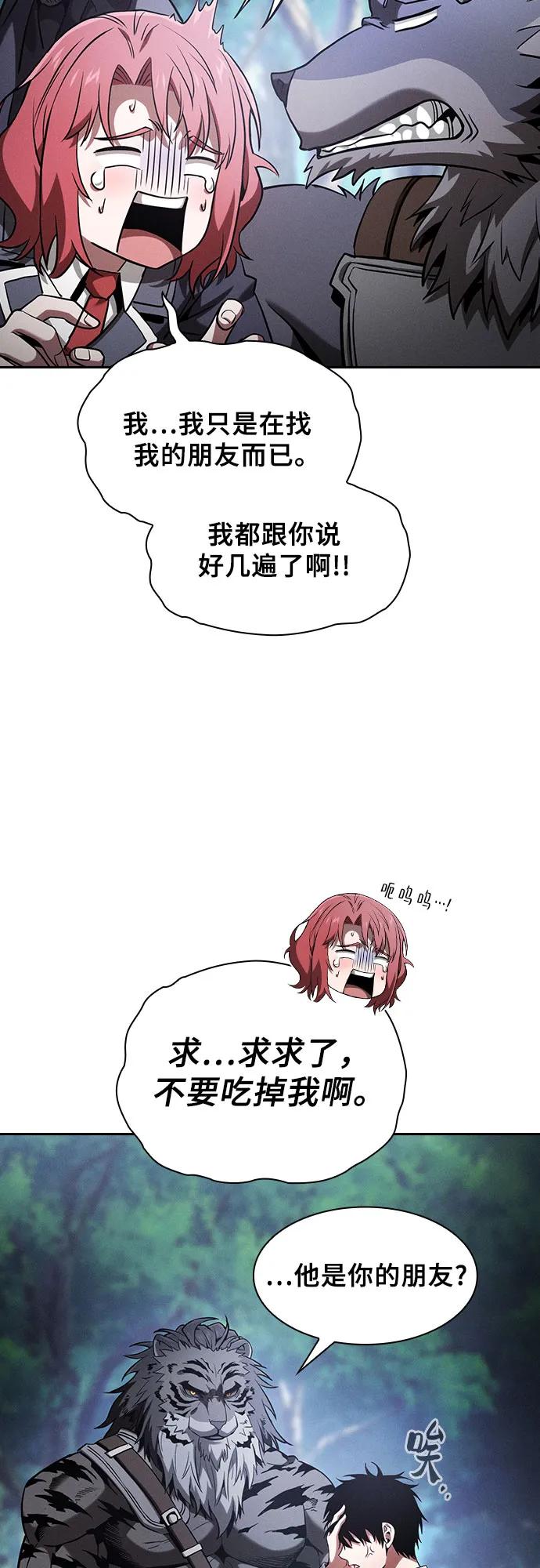 第67话-皇家学院的天才剑豪-SeoGwando,C.H（第12张）