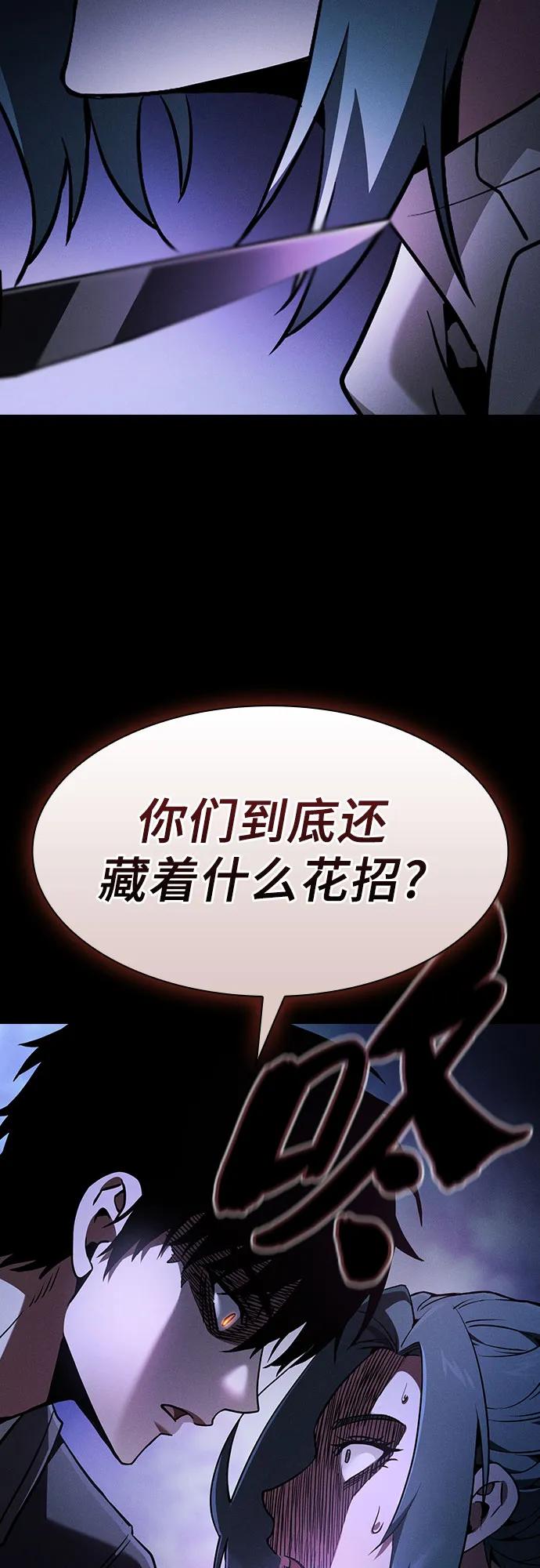 第67话-皇家学院的天才剑豪-SeoGwando,C.H（第26张）
