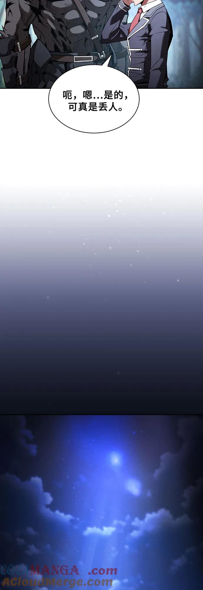 第67话-皇家学院的天才剑豪-SeoGwando,C.H（第13张）