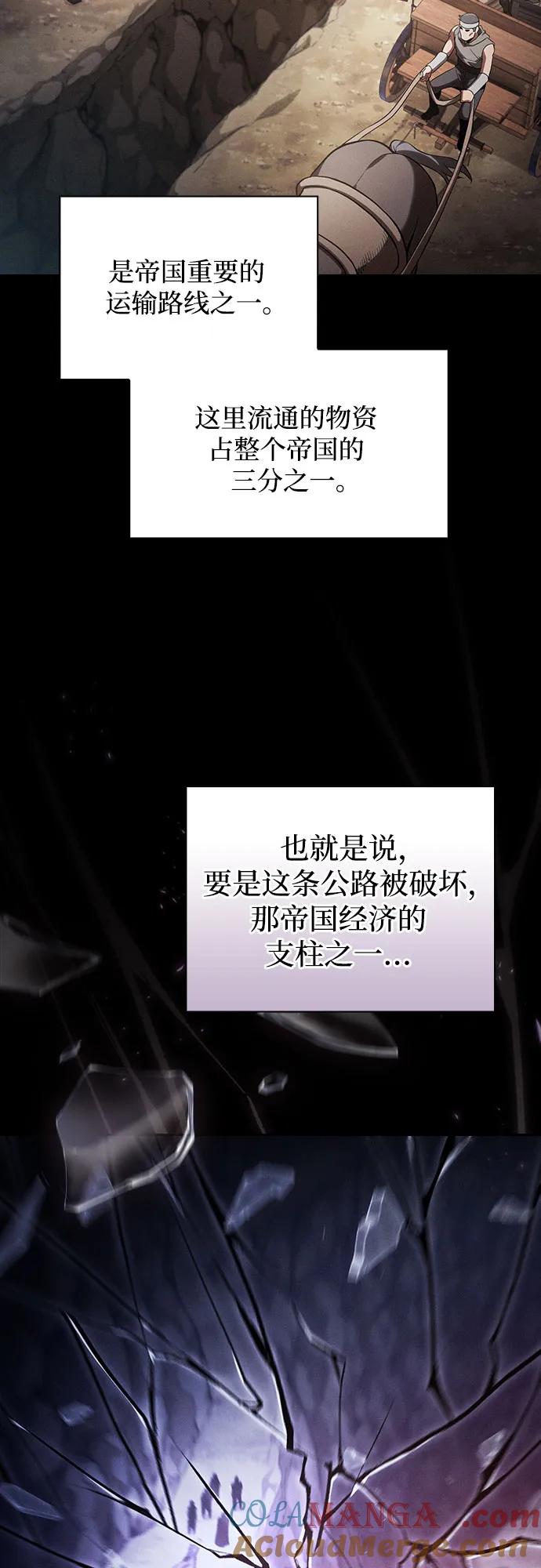第67话-皇家学院的天才剑豪-SeoGwando,C.H（第19张）