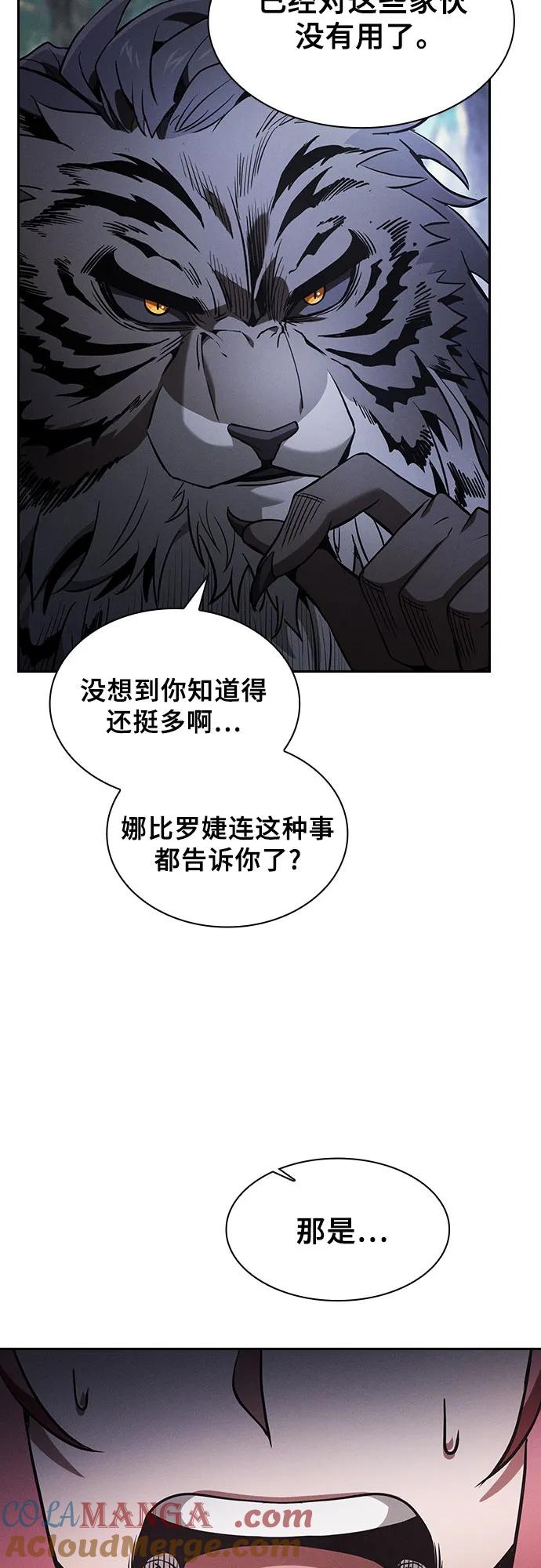 第67话-皇家学院的天才剑豪-SeoGwando,C.H（第7张）
