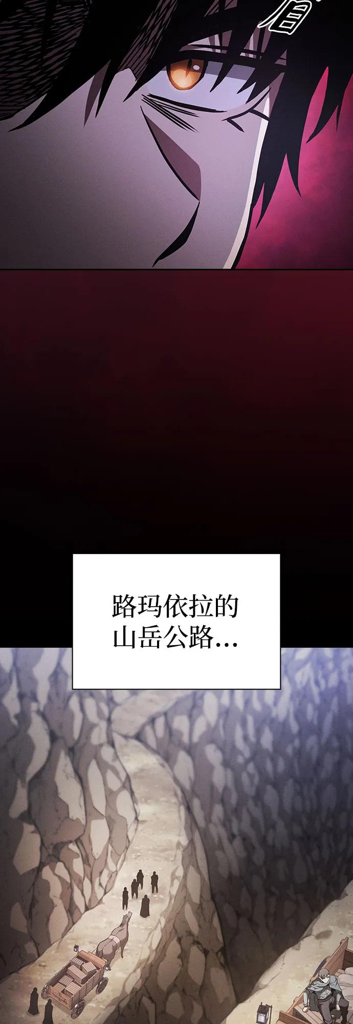 第67话-皇家学院的天才剑豪-SeoGwando,C.H（第18张）